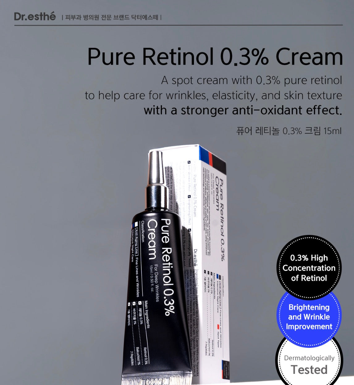 Pure Retinol
0.3% Cream Dr.esthe 15ML